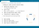 한국중소기업의현황과활성화방안,중소기업이란,중소기업의역할,중소기업의현황,중소기업의동향중요성,중대기업의불균형분석,중소기업활성화를위한정부정책 29페이지