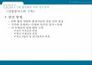 한국중소기업의현황과활성화방안,중소기업이란,중소기업의역할,중소기업의현황,중소기업의동향중요성,중대기업의불균형분석,중소기업활성화를위한정부정책 30페이지