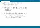 한국중소기업의현황과활성화방안,중소기업이란,중소기업의역할,중소기업의현황,중소기업의동향중요성,중대기업의불균형분석,중소기업활성화를위한정부정책 32페이지
