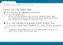 한국중소기업의현황과활성화방안,중소기업이란,중소기업의역할,중소기업의현황,중소기업의동향중요성,중대기업의불균형분석,중소기업활성화를위한정부정책 36페이지