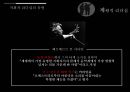 한국형지휘자의리더십,소통의필요성,지휘자리더십의유형,구자범&경기필하모닉사례,소통을중시한한국형지휘자,정명훈지휘자,서희태지휘자 9페이지