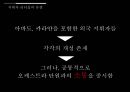 한국형지휘자의리더십,소통의필요성,지휘자리더십의유형,구자범&경기필하모닉사례,소통을중시한한국형지휘자,정명훈지휘자,서희태지휘자 10페이지