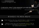 한국형지휘자의리더십,소통의필요성,지휘자리더십의유형,구자범&경기필하모닉사례,소통을중시한한국형지휘자,정명훈지휘자,서희태지휘자 14페이지