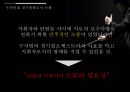 한국형지휘자의리더십,소통의필요성,지휘자리더십의유형,구자범&경기필하모닉사례,소통을중시한한국형지휘자,정명훈지휘자,서희태지휘자 15페이지