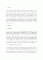[경영정보시스템] 디지털 경제에서 프로슈머들의 역할이 필요하게 된 배경과 그 개념을 정의해 보고 적정한 사례를 찾아 프로슈머의 역할과 그 성과에 대해 설명 2페이지