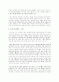 [경영정보시스템] 디지털 경제에서 프로슈머들의 역할이 필요하게 된 배경과 그 개념을 정의해 보고 적정한 사례를 찾아 프로슈머의 역할과 그 성과에 대해 설명 4페이지