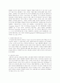 [경영정보시스템] 디지털 경제에서 프로슈머들의 역할이 필요하게 된 배경과 그 개념을 정의해 보고 적정한 사례를 찾아 프로슈머의 역할과 그 성과에 대해 설명 5페이지