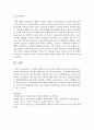 [경영정보시스템] 디지털 경제에서 프로슈머들의 역할이 필요하게 된 배경과 그 개념을 정의해 보고 적정한 사례를 찾아 프로슈머의 역할과 그 성과에 대해 설명 6페이지