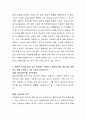사회복지사로서 새롭게 시작하는 마음과 다짐에 대해서 생각해본다.현재의 초심을 잃지 않기 위해서는 어떠한 노력들을 해야 하는지에 대해서도 함께 고민해본다.   3페이지