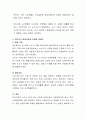 성인전기, 성인중기, 성인후기의 세 발달단계에서 가장 중요한 발달단계는 어디에 해당되는지 한 개를 선택하여 그 이유에 대한 의견을 쓰시오 3페이지
