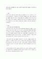 코로나19로 어려움을 겪고 있는 어려운 이웃을 위한 자원봉사 프로그램 계획서 작성하기 2페이지