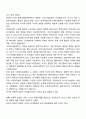 사회복지 실천의 관점에 있어서 통합적 접근이 등장한 배경과 그 개념, 특징에 대해 작성하고, 본인의 의견을 함께 서술하세요 3페이지