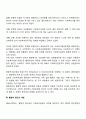 사회복지 실천의 관점에 있어서 통합적 접근이 등장한 배경과 그 개념, 특징에 대해 작성하고, 본인의 의견을 함께 서술하세요 4페이지