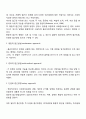 사회복지 실천의 관점에 있어서 통합적 접근이 등장한 배경과 그 개념, 특징에 대해 작성하고, 본인의 의견을 함께 서술하세요 5페이지