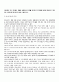 사회복지 역사 4단계의 특성을 설명하고 단계별 복지국가가 변화된 원인과 학습자가 생각하는 바람직한 복지국가에 대해 서술하시오 2페이지