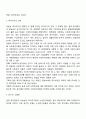 사회복지 역사 4단계의 특성을 설명하고 단계별 복지국가가 변화된 원인과 학습자가 생각하는 바람직한 복지국가에 대해 서술하시오 3페이지