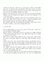 사회복지 역사 4단계의 특성을 설명하고 단계별 복지국가가 변화된 원인과 학습자가 생각하는 바람직한 복지국가에 대해 서술하시오 4페이지