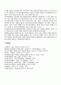 사회복지실천 면접기술에 대하여 토론해보시오 5페이지