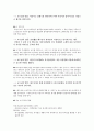 뮤지컬 영화 감상과 이해 (1-7강) 3페이지