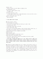 뮤지컬 영화 감상과 이해 (1-7강) 4페이지