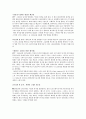 뮤지컬 영화 감상과 이해 (1-7강) 7페이지