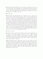 뮤지컬 영화 감상과 이해 (1-7강) 8페이지