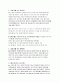 뮤지컬 영화 감상과 이해 (1-7강) 11페이지