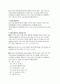 뮤지컬 영화 감상과 이해 (1-7강) 16페이지