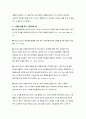 뮤지컬 영화 감상과 이해 (1-7강) 21페이지