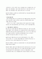 뮤지컬 영화 감상과 이해 (1-7강) 22페이지