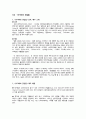 뮤지컬 영화 감상과 이해 (1-7강) 24페이지