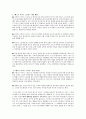 뮤지컬 영화 감상과 이해 (1-7강) 34페이지