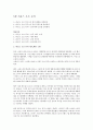 뮤지컬 영화 감상과 이해 (1-7강) 43페이지