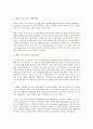 뮤지컬 영화 감상과 이해 (1-7강) 44페이지