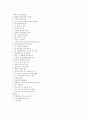 뮤지컬 영화 감상과 이해 (1-7강) 48페이지