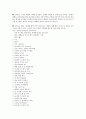 뮤지컬 영화 감상과 이해 (1-7강) 49페이지