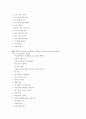 뮤지컬 영화 감상과 이해 (1-7강) 57페이지