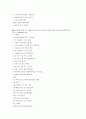 뮤지컬 영화 감상과 이해 (1-7강) 58페이지