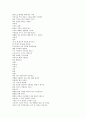 뮤지컬 영화 감상과 이해 (1-7강) 64페이지