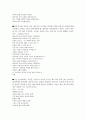 뮤지컬 영화 감상과 이해 (1-7강) 68페이지