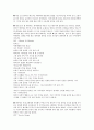 뮤지컬 영화 감상과 이해 (1-7강) 70페이지