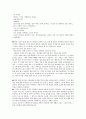 뮤지컬 영화 감상과 이해 (1-7강) 74페이지