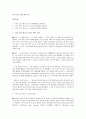 뮤지컬 영화 감상과 이해 (1-7강) 75페이지