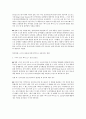 뮤지컬 영화 감상과 이해 (1-7강) 76페이지