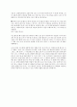뮤지컬 영화 감상과 이해 (1-7강) 84페이지