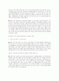 뮤지컬 영화 감상과 이해 (7-14강) 2페이지