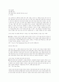 뮤지컬 영화 감상과 이해 (7-14강) 4페이지
