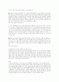 뮤지컬 영화 감상과 이해 (7-14강) 6페이지