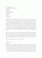 뮤지컬 영화 감상과 이해 (7-14강) 8페이지