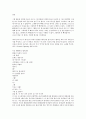 뮤지컬 영화 감상과 이해 (7-14강) 17페이지